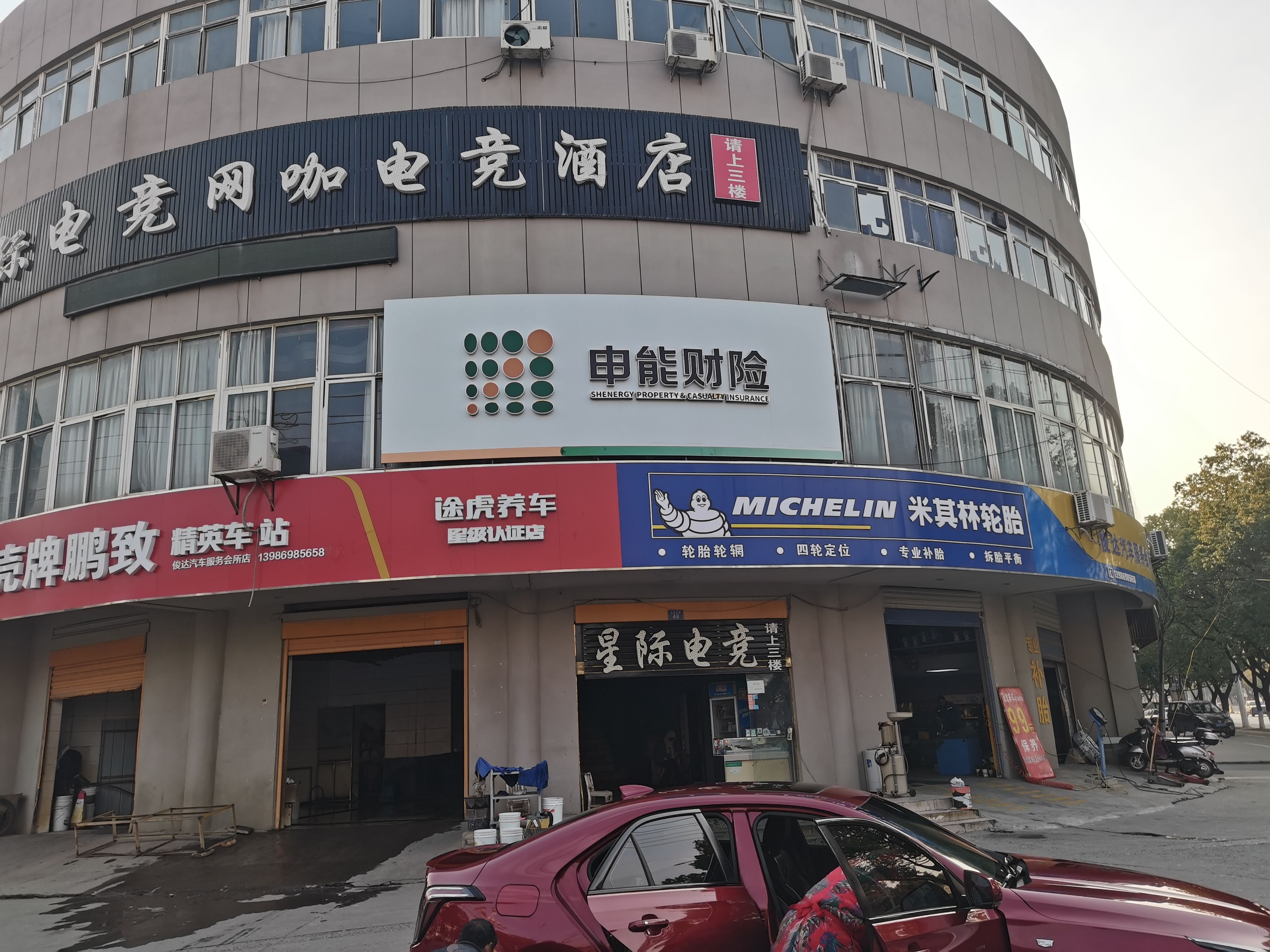 西安申能财险门头