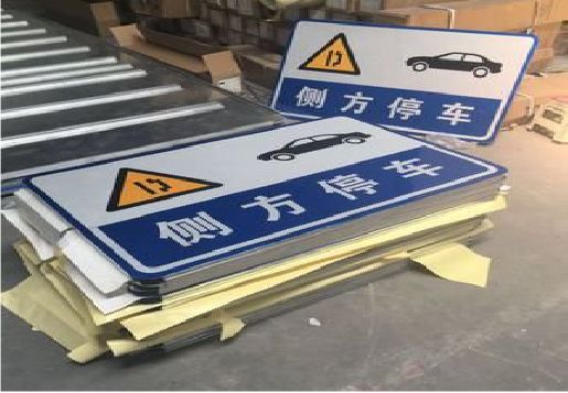西安反光标识牌的制作流程