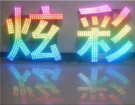 西安LED发光字开始流行的原因。