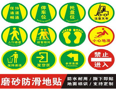 西安客户要做贴在地上的广告，是什么材料？