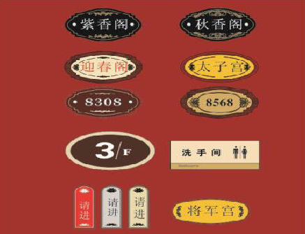 西安门牌设计制作三要素。