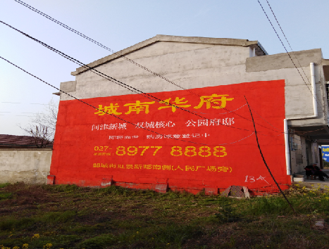 西安房地产墙体广告内容如何敲定？