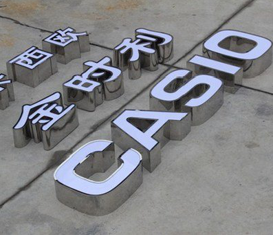 西安为何不锈钢发光字备受欢迎？