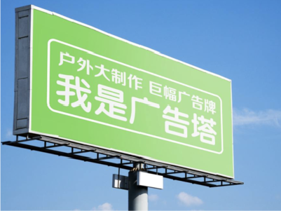 西安线下品牌宣传：户外广告的实际应用价值分析