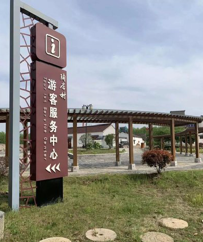 西安乡村景点建设标识标牌系统要注意什么？