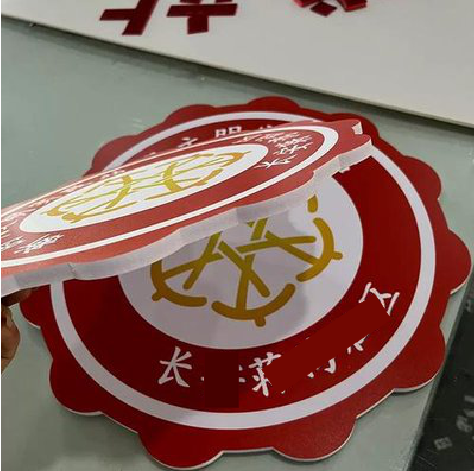 西安PVC加UV打印的过程梳理。